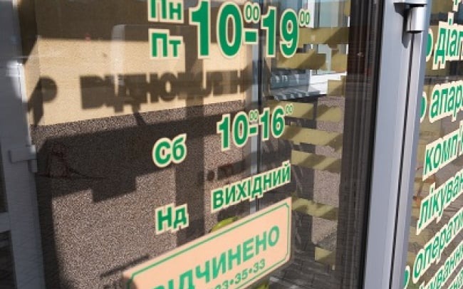 Центр відновлення зору