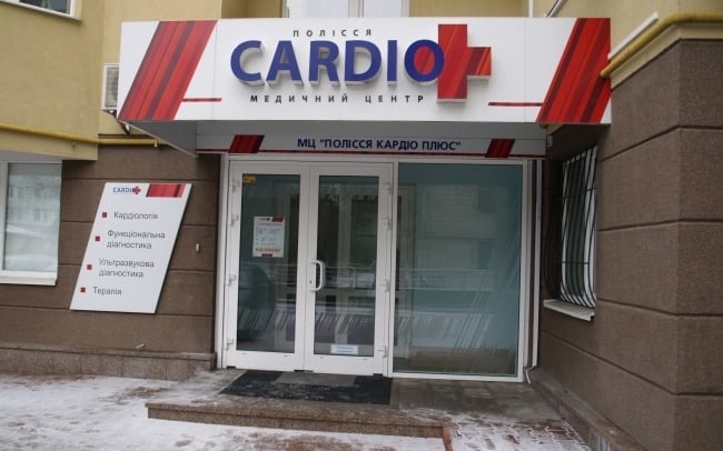 Полісся Кардіо Плюс