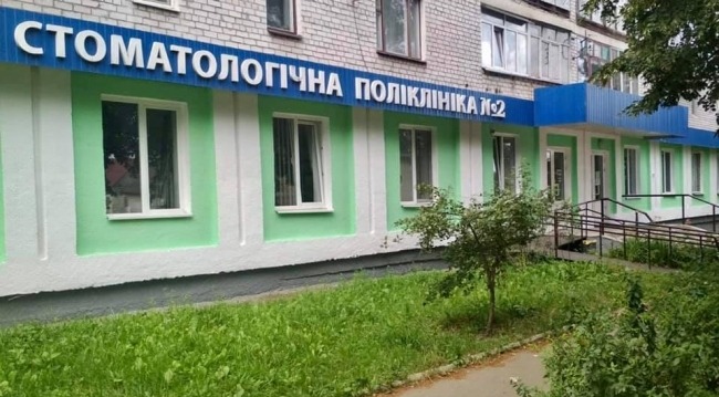 КП «Стоматологічна поліклініка №2» Житомирської міської ради